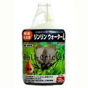 フジコン リンリンウォーターL （250ml） B-134　 ＊