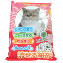【流せる紙砂】せっけんの香り(7L) アミーゴオリジナル《トイレ砂・トイレの砂・紙砂》【猫用品/トイレ用品/猫砂】