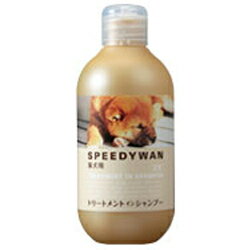 ゾイック スピーディワン トリートメントインシャンプー S 柴犬用 250ml ハートランド ＊