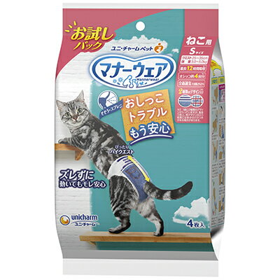 ユニチャーム　マナーウェア　ねこ用　Sサイズ　【お試しパック】4枚