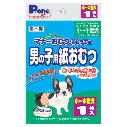 【在庫限り】第一衛材　男の子用紙おむつ プチ　小〜中型犬用（1枚入）日本製＊犬用品/トイレ用品/おむ..