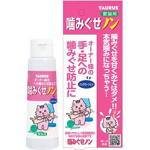 ■オーナー様の手足へのあま噛みを防ぎます。 ・噛みクセを徐々に減らしていきます。 ・本品を塗った部位は気分が落ち着く香りと、噛むと辛くてまずいを学習します。 ■保湿剤配合で手や足にやさしいです。 ■天然成分でできておりますので、なめても安心です。 ■成分 天然香料ラベンダー／またたびエキス／ワサビエキス／マリンコラーゲン／エタノール／ヒドロキシ安息香酸エチル／イオン交換水　