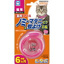 アース　薬用ノミとり＆蚊よけ首輪　ピンク【猫用】長さ35cm【メール便対応※何点でも送料250円】 【セール品！】猫用品/消臭剤・衛生用品/防虫・虫除け用品/首輪タイプ　ノミ取り首輪　のみとり首輪　ノミ・マダニとり　4994527745307