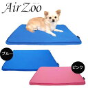 AirZoo（エアーズー）高反発マット　Mサイズ　ピンク/ブルー（ペット用マット）【ブレスエアー】ベッド・マット マット・プレート 小型犬用クッション 介護マット/老犬用ベッド 床ずれ防止