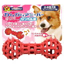 ドギーマン カムガムアミーバー ダンベル M 小型犬〜中型犬用 4976555851342 犬 デンタルおもちゃ ボール 知育