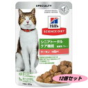 ヒルズ サイエンス・ダイエット シニアトータルケア機能 7歳以上の高齢猫用 サーモン ウエットパウチ 85g×12個セット 0052742063881-1...