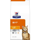 【c/d (マルチケア)】(2kg) ヒルズ 【猫用療法食】★FLUTD&ストルバイト尿石症★シーディーマルチケア 愛猫の尿ケアをサポートする特別療法食