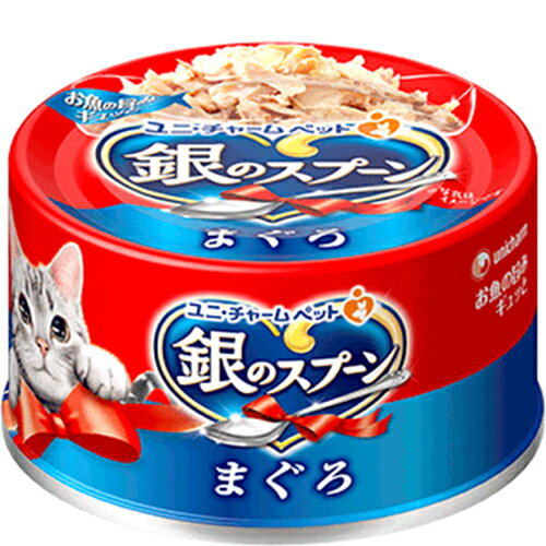 銀のスプーン缶 まぐろ 70g ユニチャームペットケア 【4520699630082】キャットフード/ウェットフード/成猫/銀のスプーン 猫缶/ネコ缶/ねこ缶