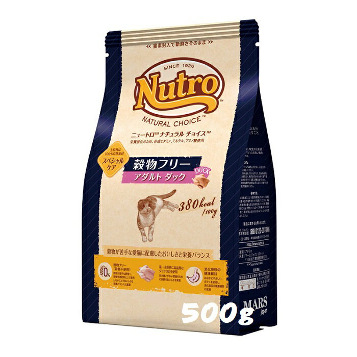 ニュートロ　ナチュラルチョイス　キャットフード　穀物フリー　アダルト　ダック　500g　 4562358785634