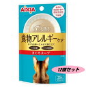 アイケア iCARE 食物アレルギー まぐろスープ 35g×12個セット 4580101261600-12 アイシア 猫用 パウチ 国産