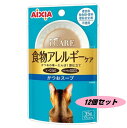 アイケア iCARE 食物アレルギー かつおスープ 35g×12個セット 4580101261617-12 アイシア 猫用 パウチ 国産