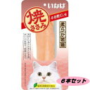 チャオ 焼ささみ本格鰹だし味 6本セット 4901133706660-6 いなばペットフード キャットフード おやつ レトルト