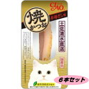 チャオ 焼かつお 本格だし味 6本セット 4901133710230-6 いなばペットフード キャットフード おやつ レトルト