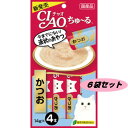 チャオ ちゅ〜る かつお 14g×4本 6袋セット 4901133716584-6 いなばペットフード キャットフード おやつ ちゅーる