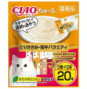 チャオ ちゅ〜る とりささみ・和牛バラエティ 14g×20本 いなば 4901133993640 キャットフード おやつ ちゅーる