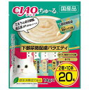 チャオ ちゅ〜る 下部尿路配慮バラエティ 14g×20本 いなば 4901133993688 キャットフード おやつ ちゅーる