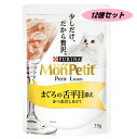 モンプチ プチリュクスパウチ まぐろの舌平目添え かつおだし仕立て 35g×12個セット 4902201210430-12