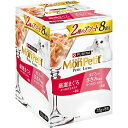 モンプチ プチリュクスパウチ 2種のアソート 厳選まぐろ&まぐろのささみ添え 35g×8袋入 4902201217040