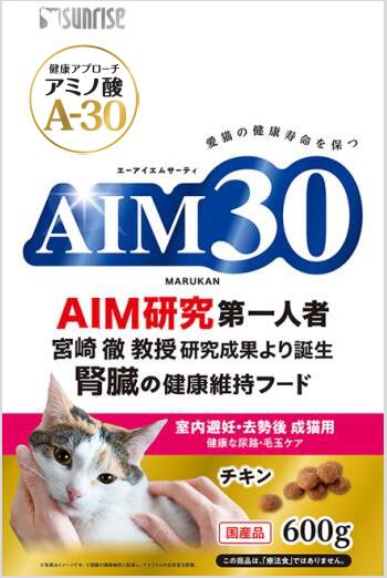 AIM30　室内避妊・去勢後成猫用　健康な尿路・毛玉ケア600g　サンライズ　エーアイエムサーティー4973321943140　キャットフード　総合栄養食