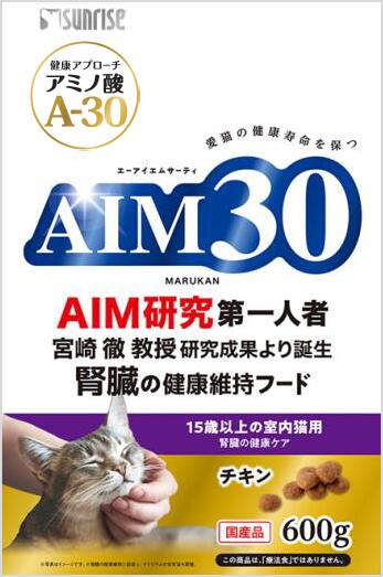 AIM30　15歳以上の室内猫用　腎臓の健康ケア600g　サンライズ　エーアイエムサーティー4973321943171　キャットフード　総合栄養食