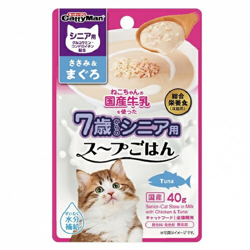 キャティーマン　猫ちゃんの国産牛乳を使ったスープごはん　ささみ＆まぐろ　シニア用　40g　 49749260..