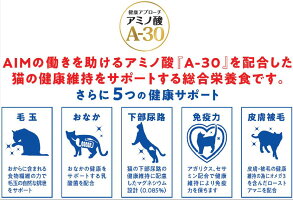 【楽天市場】AIM30 室内避妊・去勢後成猫用 健康な尿路・毛玉ケア600g サンライズ エーアイエムサーティー4973321943140