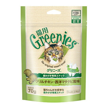 猫用グリニーズ グリルチキン・西洋マタタビ風味 70g 【歯みがき】【はみがき】【口ケア】【口臭対策】 【4562358787515】