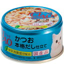 CIAO(チャオ缶) かつお 本格だし仕立て 85g いなばペットフード≪C-21≫【4901133062353】猫用品/キャットフード・サプリメント/キャット...