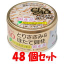 CIAO(チャオ缶)とりささみ& ほたて貝柱(85g) 48個セット(1缶当たり135円)いなばペットフード≪C-21≫【送料無料】【北海道・沖縄は配送不可です...