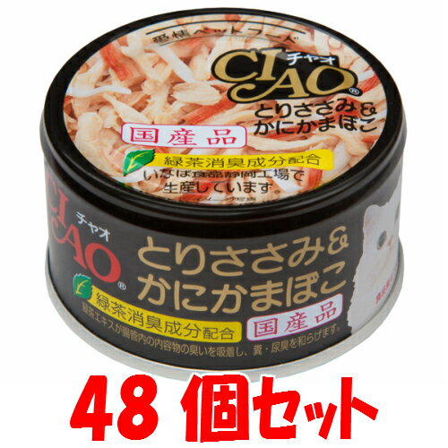 CIAO（チャオ缶）とりささみ＆ かにかまぼこ(85g)　4