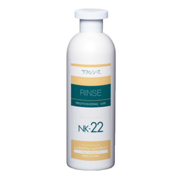 ラファンシーズ　トリートメントリンス　NK22　200ml　4536308022124　ふんわりボリュームアップ