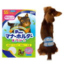 男の子用マナーホルダー Active SSサイズ 4904601765022 第一衛材 犬トイレ用品 マナーパンツ