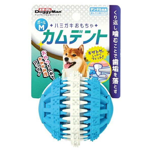 ハミガキおもちゃ　カムデント　ボールⅯ　小～中型犬用　4976555858655　ドギーマン　歯みがき　口臭対..