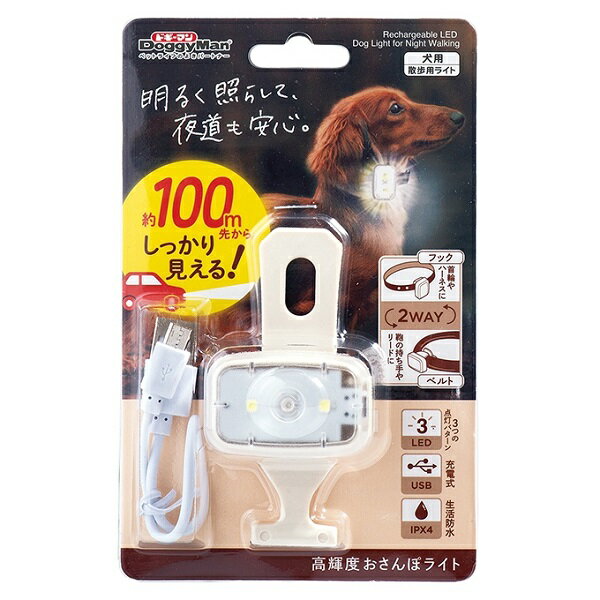 高輝度おさんぽライト　　4976555924596　ドギーマン