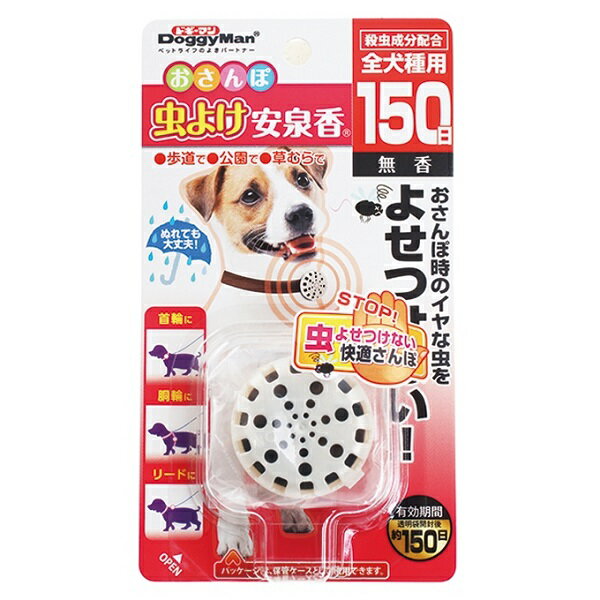 おさんぽ虫よけ安泉香　150日　4976555945317　ドギーマン　犬・猫用　虫ケア用品　クリップ・フック式