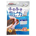 ふきふき歯ピカ 45枚入り 4976555945881 ドギーマン(4)