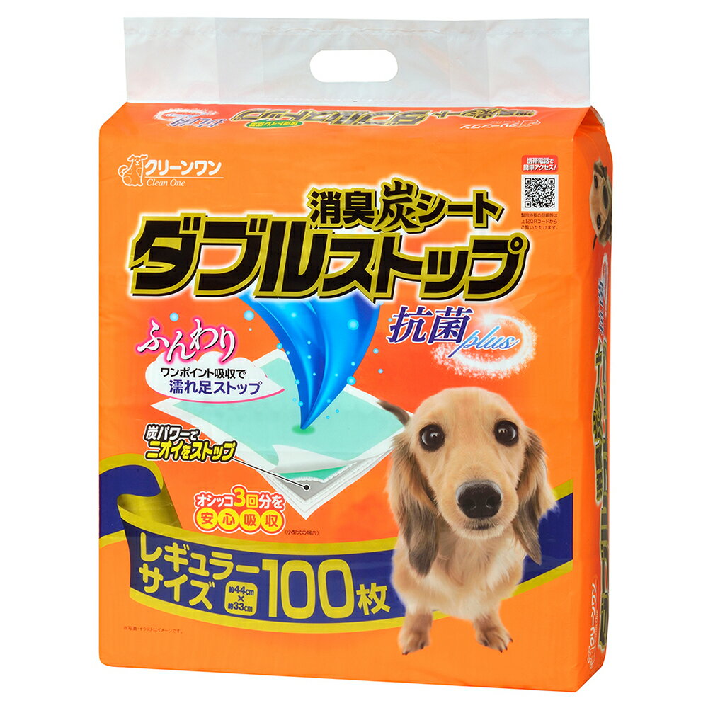 シーズイシハラ　消臭炭シート ダブルストップ 100枚（約44cm×34cm)　 犬用品/ペットシーツ/レギュラーサイズ