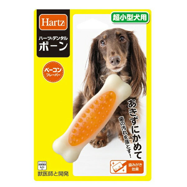 ハーツ　デンタル　ボーン　超小型犬用【歯磨き/歯みがき/口臭対策/デンタルケア】【おもちゃ】