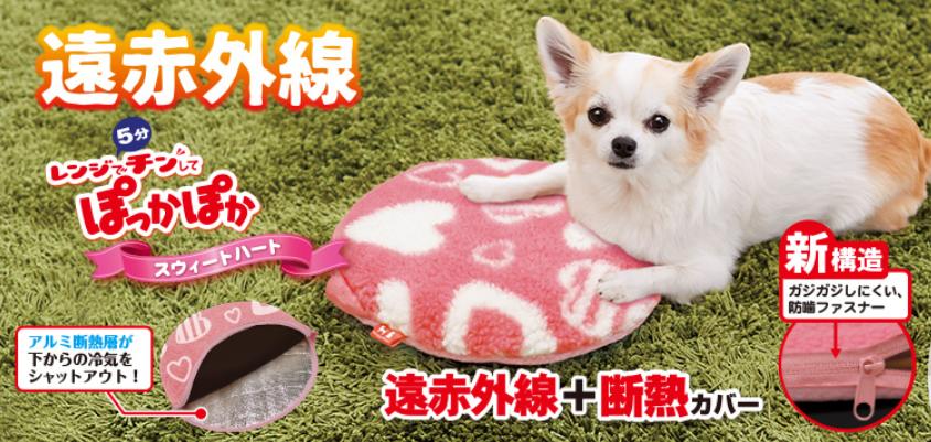 楽天市場】ドギーマン レンジでチンしてぽっかぽかの通販 楽天市場】ドギーマン レンジでチンしてぽっかぽかの通販
