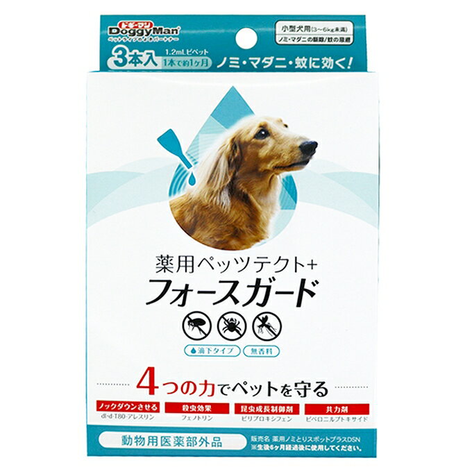 薬用ペッツテクトプラス フォースガード　小型犬用 1．2ml×3本入り ドギーマン 　ノミ・マダニ・蚊に効く！【メール…