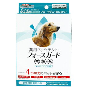 薬用ペッツテクトプラス フォースガード　小型犬用 1．2ml×3本入り ドギーマン 　ノミ・マダニ・蚊に効く！【メール便送料：何個でも250円】 【セール品！】犬用品/お手入れ用品/ノミ・ダニ対策用品　防虫・虫除け用品/スポットタイプ