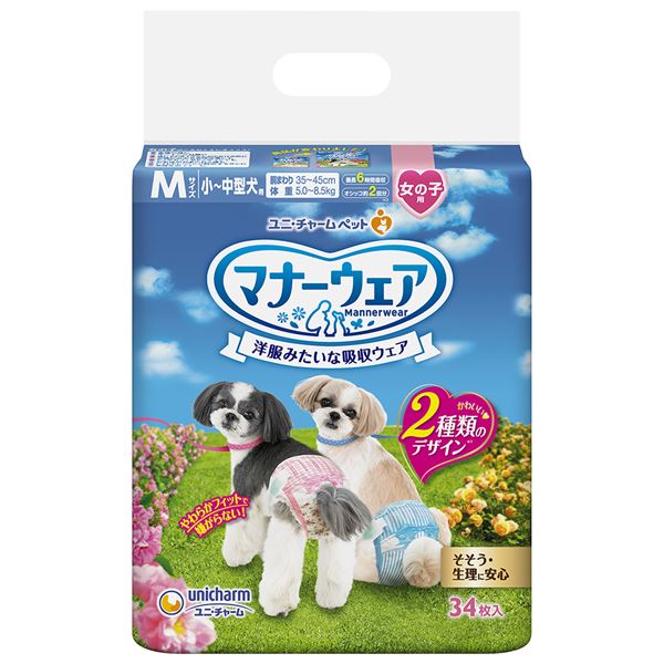 マナーウエア　女の子用 Mサイズ 小〜中型犬用　34枚　ユニチャームペットケア犬用品/トイレ用品/おむつ　お出かけ・お部屋でのそそう・生理に安心！ 旅行・ドライブ・お散歩・お留守番に 女の子専用タイプ