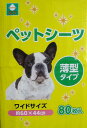 ペットシーツ【薄型】ワイド 80枚入りサイズ約60×44cm国産/犬用品/ペットシーツ/ワイドサイズ トイレシート 大容量でこまめに変えられる使い捨てタイプ【...