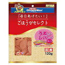 ドギーマン ごほうびセレクト うまい!レバースナック プレーン 120g 4976555821802 国産おやつ