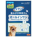 チューデント 歯みがき専用ガム オールインワン SS ミルク風味 65g(約28本) 4562149054086 ハーツ 国産 超小型犬用デンタル 歯みがき