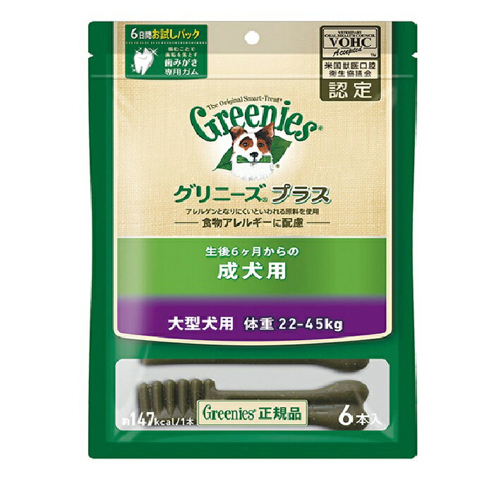 噛むことを追及した機能的な設計で、愛犬のしつこい歯垢をしっかり落とすおやつです。 しっかり噛める弾力性と形状で、確かな歯磨き効果があります。 果実類など、こだわりの自然素材を使用、主原料は100％自然素材、アレルゲンとなりにくいといわれる原料を使用しました。 愛犬が喜ぶ抜群のおいしさです。 溶解性の高いタンパク質使用で、抜群の消化性をサポートします。 愛犬がそのまま飲み込まないよう安全性を考慮し、ユニークな形状と硬さに仕上げました。 本製品は犬猫用オーラルケア製品の効果を第三者の立場で審査する機関であるVOHC（米国獣医口腔衛生協議会）から犬の歯垢や歯石の蓄積のコントロールを助ける効果があると 承認された商品です。 【原材料】 小麦粉、小麦タンパク、ゼラチン（豚由来）、米粉、オーツ麦繊維、エンドウタンパク、ポテトタンパク、タンパク加水解物、乾燥リンゴ、乾燥トマト、粗挽き亜麻仁、緑茶抽出物、グリセリン、レシチン、ビタミン類（A、B1、B2、B6、B12、D3、E、コリン、ナイアシン、パントテン酸、ビオチン、葉酸）、ミネラル類（カリウム、カルシウム、クロライド、マグネシウム、マンガン、ヨウ素、リン、亜鉛、鉄、銅）、着色料（銅葉緑素） 【成分値】 タンパク質：32.0％以上/脂質：5.0％以上/粗繊維：5.0％以下/灰分5.0％以下/水分15.0％以下 【カロリー】 137kcal／本 【生産国】 アメリカ　