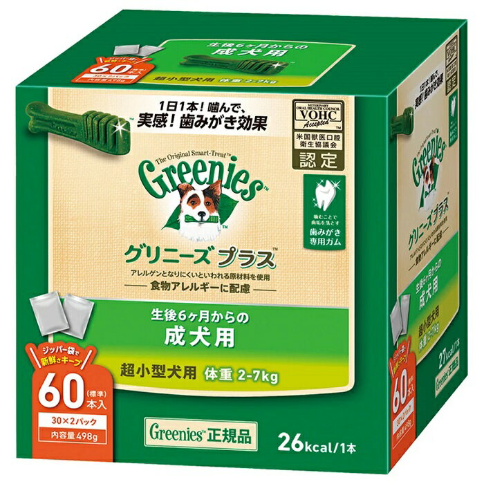 正規品　グリニーズプラス 　成犬用　超小型犬用　2～7kg　60本　　歯みがき　口臭対策　デンタルケア　オーラルケア　4562358787904