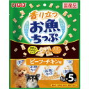 いなば 香り立つお魚ちっぷ ビーフ・チキン味 6g×5袋 4901133557064 国産