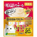 チャオ ちゅ〜る とりささみバラエティ 14g×20本 いなば 4901133625930 キャットフード おやつ ちゅーる