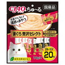 チャオ ちゅ〜る まぐろ 贅沢セレクト 14g×20本 いなば 4901133719011 キャットフード おやつ ちゅーる